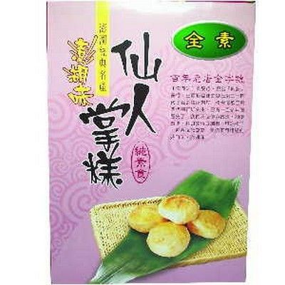 仙人掌糕(澎湖味)