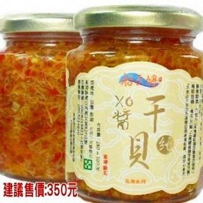 XO純干貝醬(船長嬤)