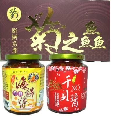 禮盒組<海鮮干貝、XO頂級干貝醬>(菊之鱻)