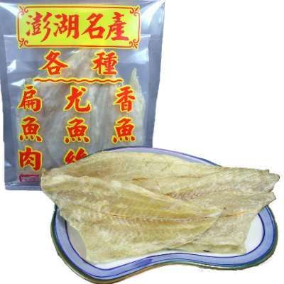 澎湖扁魚干(潭邊)